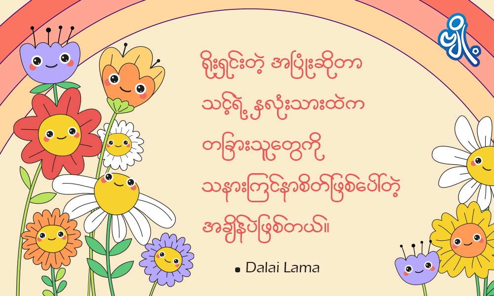 Today Quote - Dalai Lama