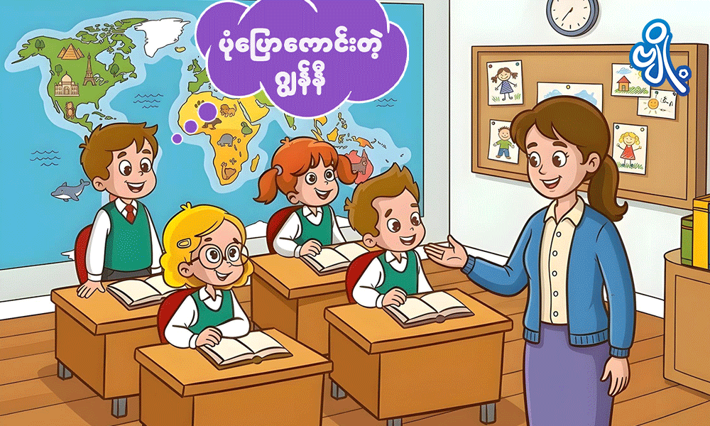 ပုံပြောကောင်းတဲ့ ဂျွန်နီ . . .