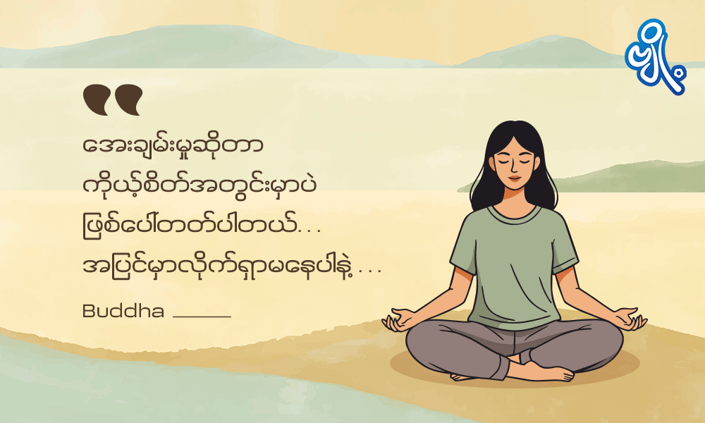 Today Quote - Buddha