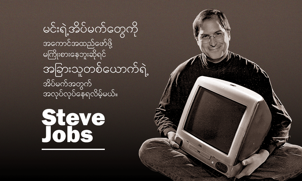 Today Quote -Steve Jobs