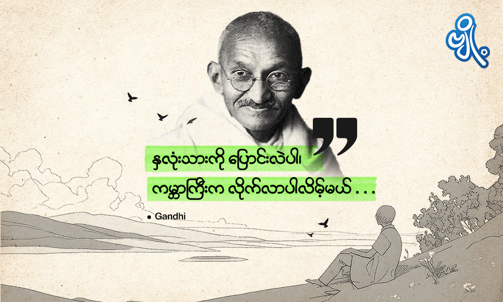 Today Quote -Gandhi