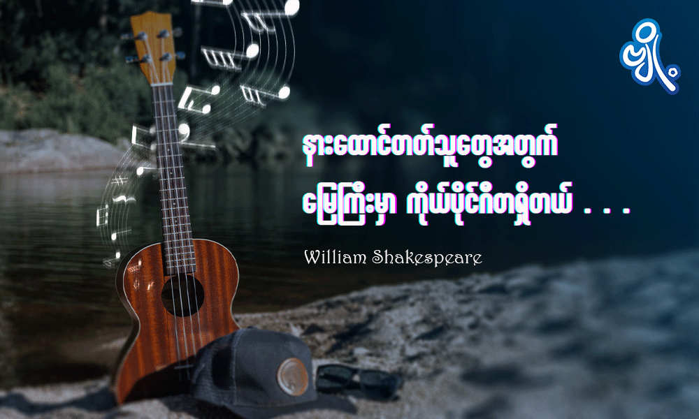 Today Quote -William Shakespeare